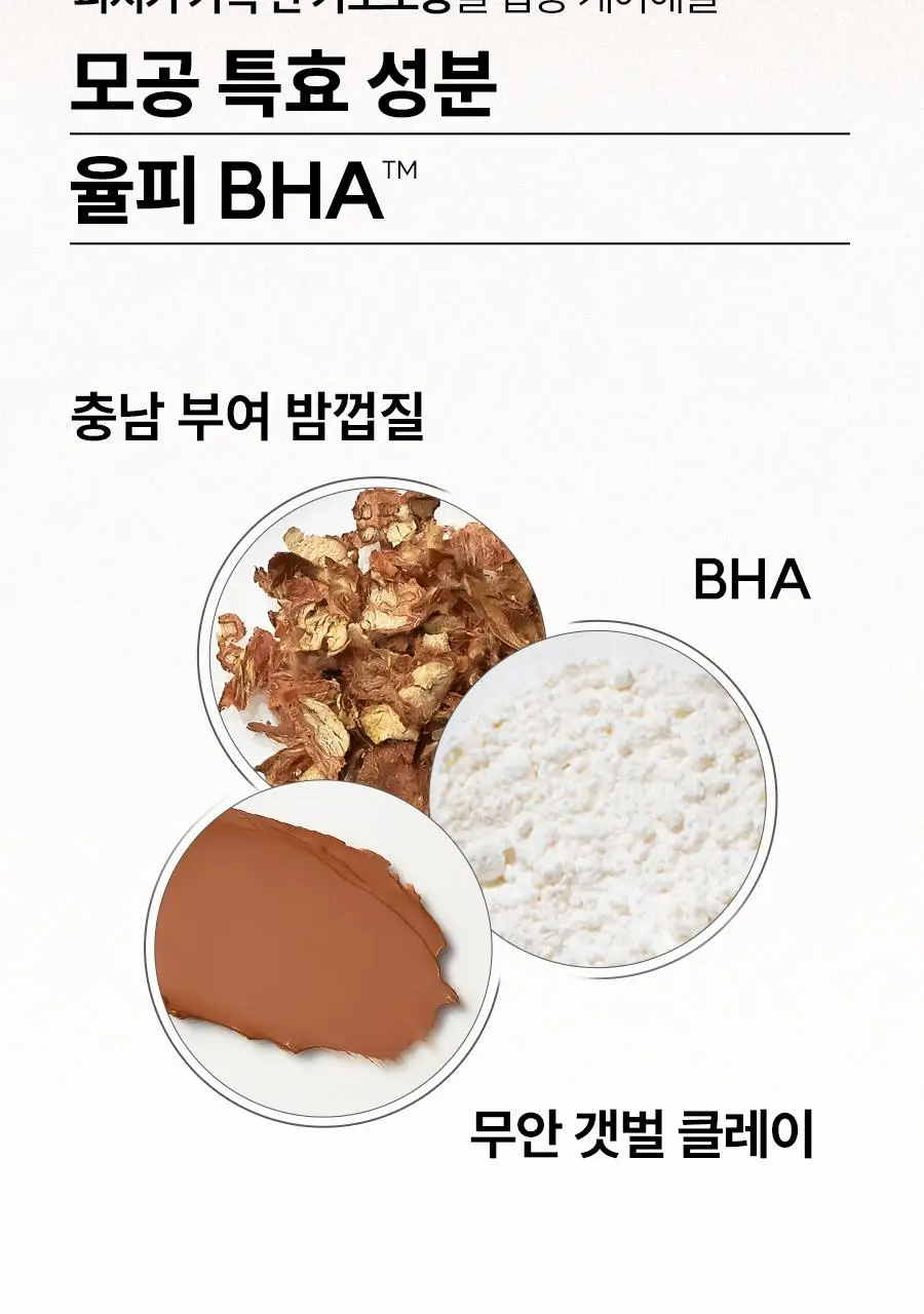 [모공쫀쫀]한율 부들밤 말끔/깔끔 모공팩 100ml (15ml+모공패드 4매)기획 택1 상세페이지 15